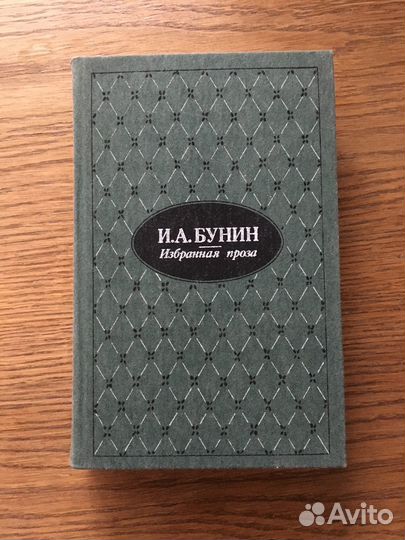 Русская классика книги