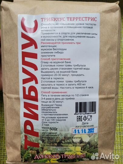 Трибулус для мужчин