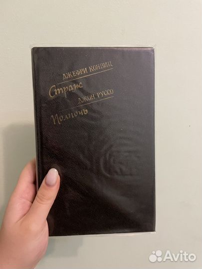 Советские книги