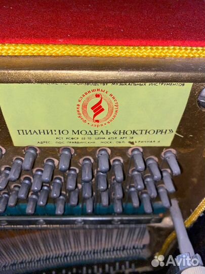 Фортепиано заря Ноктюрн