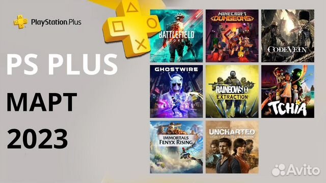 PS Plus Ps4, Ps5, 500шт -бесплатных игр объявление продам