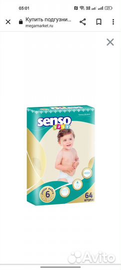 Памперсы детские