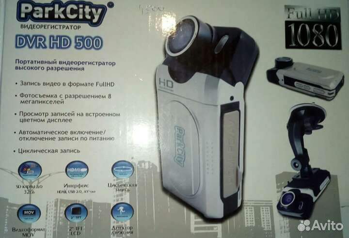 Видеорегистратор