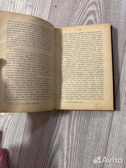 Немировича данченко книга