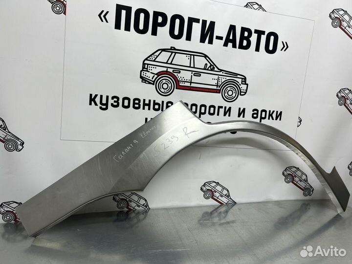 Ремонтные арки задних крыльев Mitsubishi Galant 9