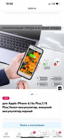 Чехол аккумулятор iPhone 6,7,8 Plus