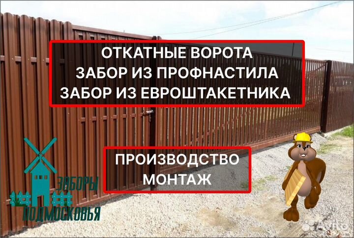 Автоматические откатные ворота