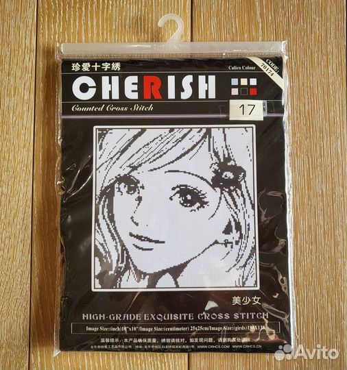 Подарок Вышивка из бисера, новый набор