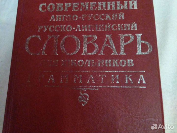 Большой Англо- русский политехнический словарь