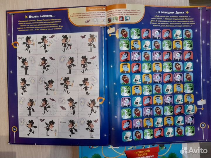 Детские Веселые лабиринты, 2 части