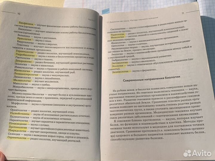 Биология репетитор Даниил Дарвин вебиум