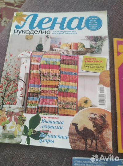 Набор журналов по рукоделию