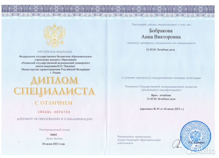 Репетитор по биологии,анатомии,физиологии,биохимии