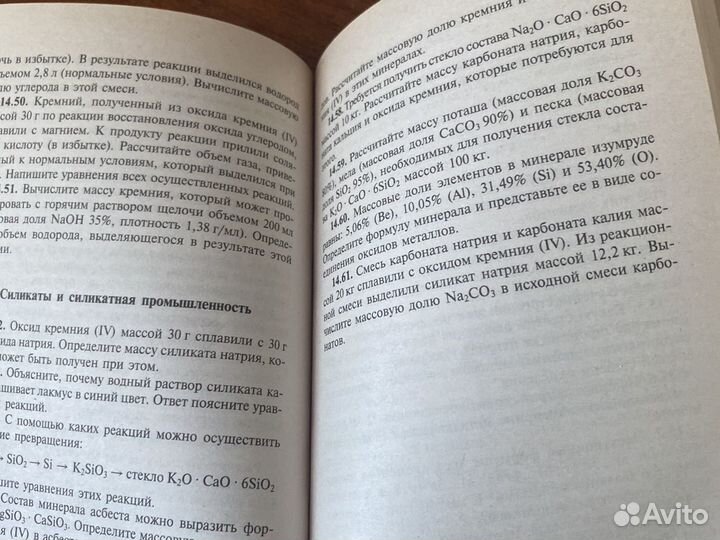 Сборник задач по химии