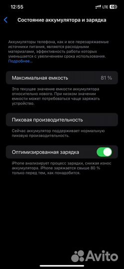 iPhone xs max 256 gb