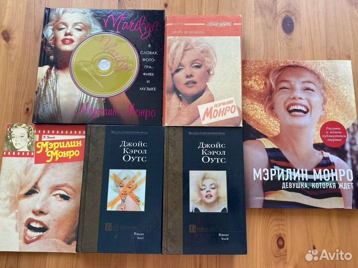 Набор книг о Мэрилин Монро биографии, фотоальбомы