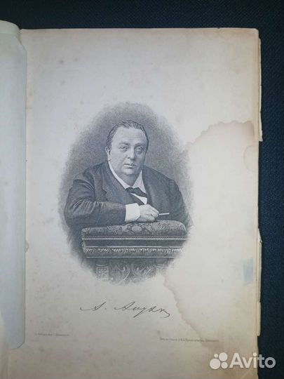 Коллекционное издание А. Н. Апухтина 1912 год