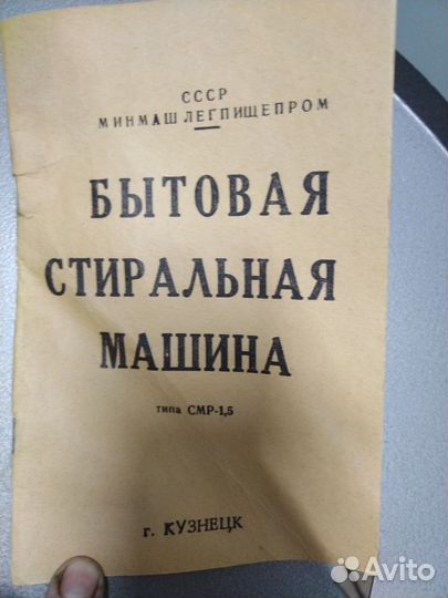 Стиральная машина новая., Бронь