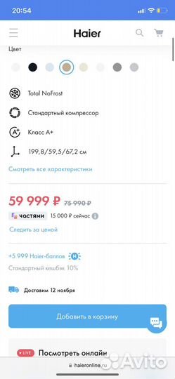 Холодильник Haier c2f637cgg