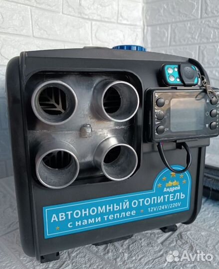 Автономный отопитель 12/24/220в