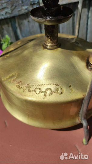 Примус Рекорд1 медный 75 год