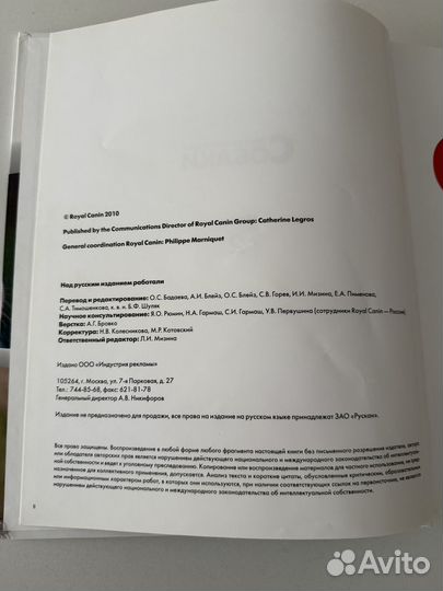 Энциклопедия Собаки часть2