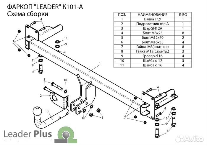 Фаркоп на Kia Spectra
