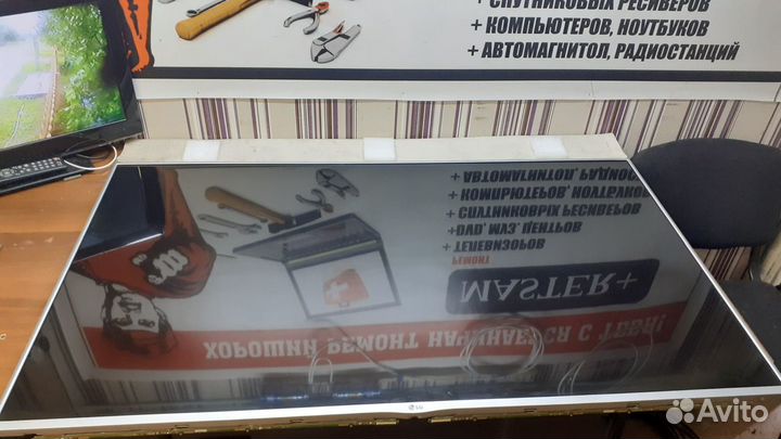 Телемастер