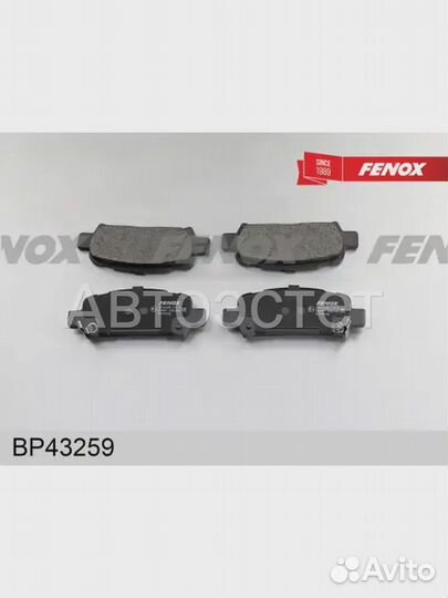 Тормозные колодки дисковые BP43259