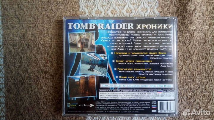 Tomb Raider: Chronicles
