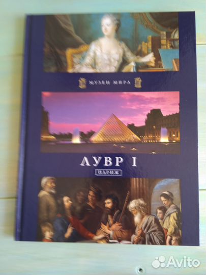 Музей мира, Крамской