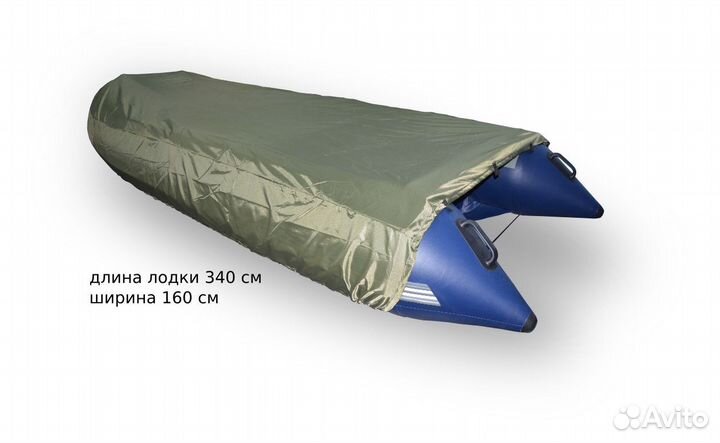 Тент транспортировочный для лодки пвх