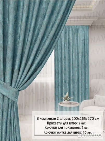 Шторы блэкаут