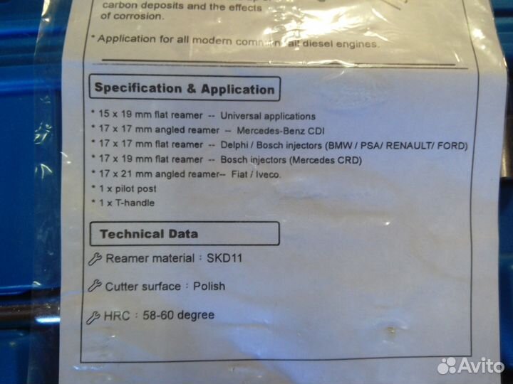 Комплект фрез