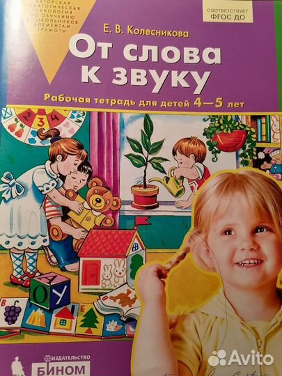 Пособия, прописи для дошкольников