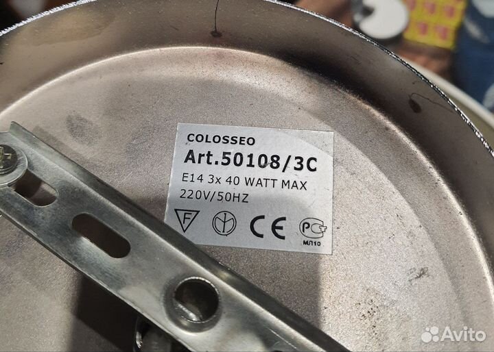 Светильник потолочный