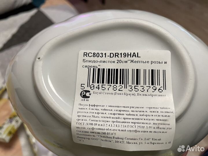 Фарфоровое блюдо-листок