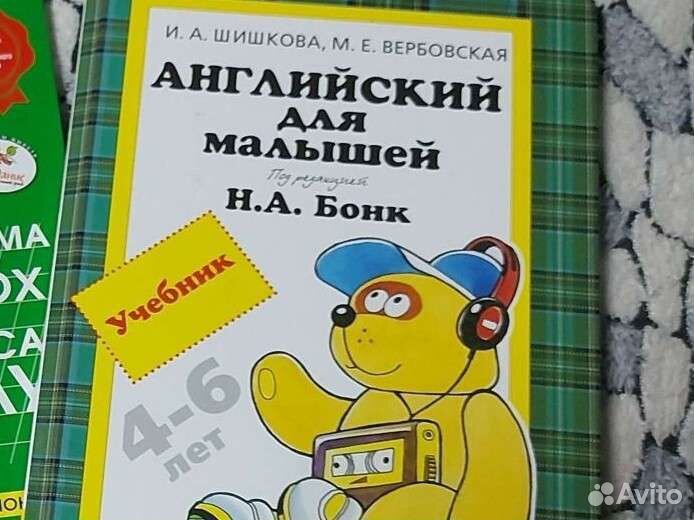 Английский для детей