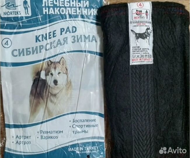 Наколенники из собачьей шерсти