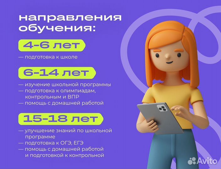 Репетитор по математике