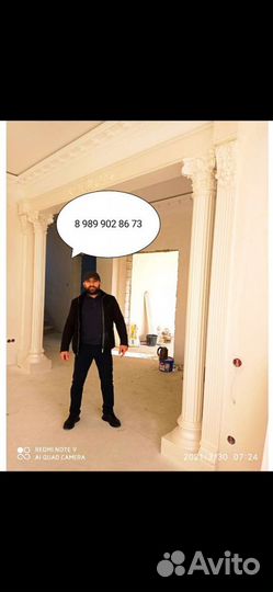 Штукатур - маляр