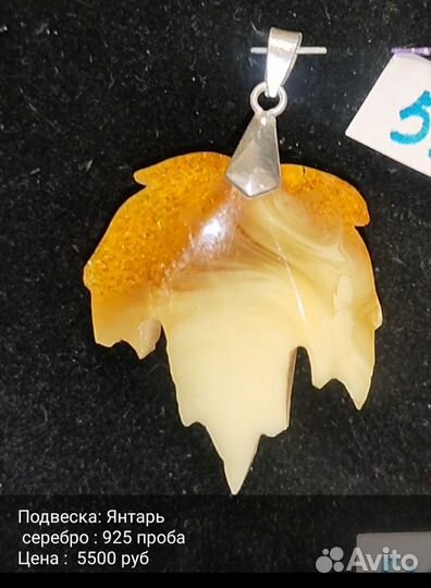 Подвески, янтарь серебро 925 пробы
