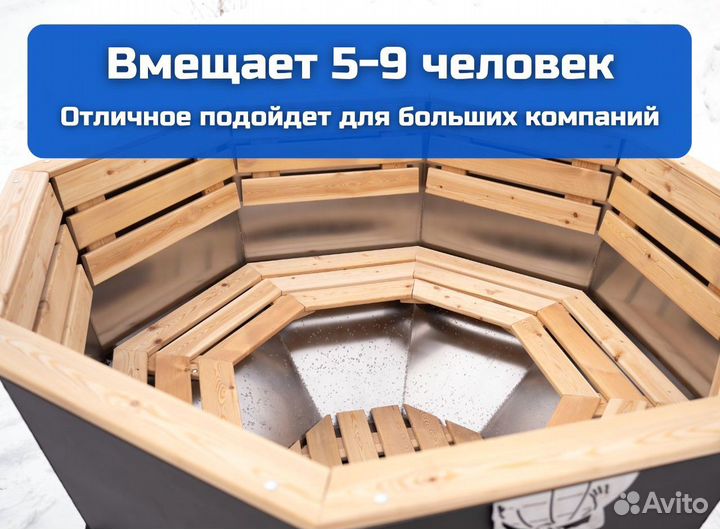 Банный чан купель