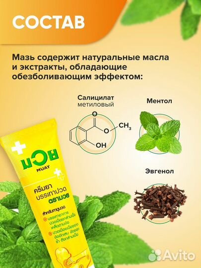 Тайский массажный крем намман муай namman muay 30г