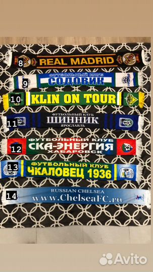 Футбольные шарфы