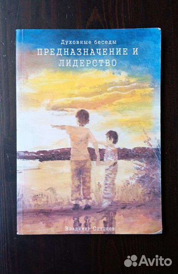 Книги для духовного развития