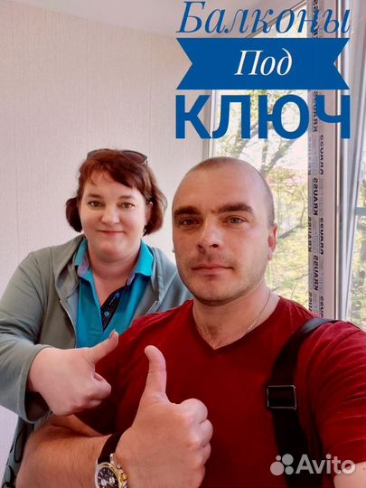 Остекление балкона с гарантией 5 лет