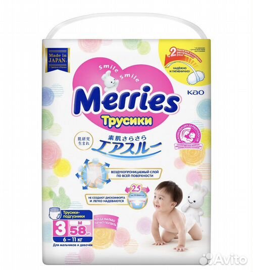 Подгузники-трусики Merries M (6-11 кг), 58 шт