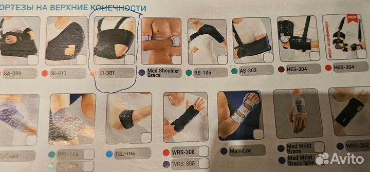 Бандаж на плечевой сустав Orlett SI-301