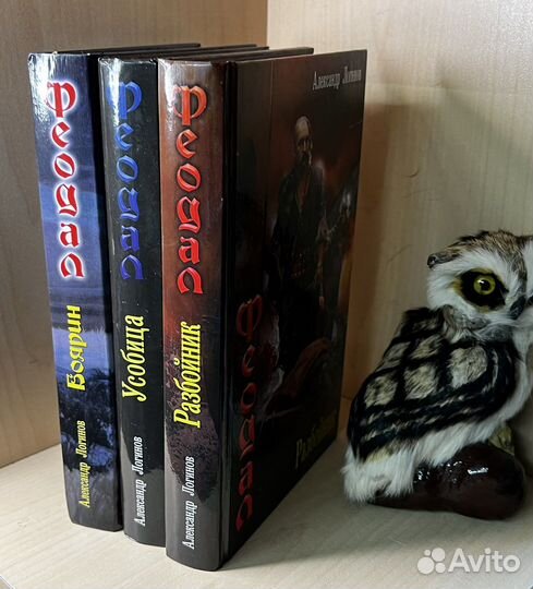 Александр Логинов: Феодал Боярин усобица разбойник